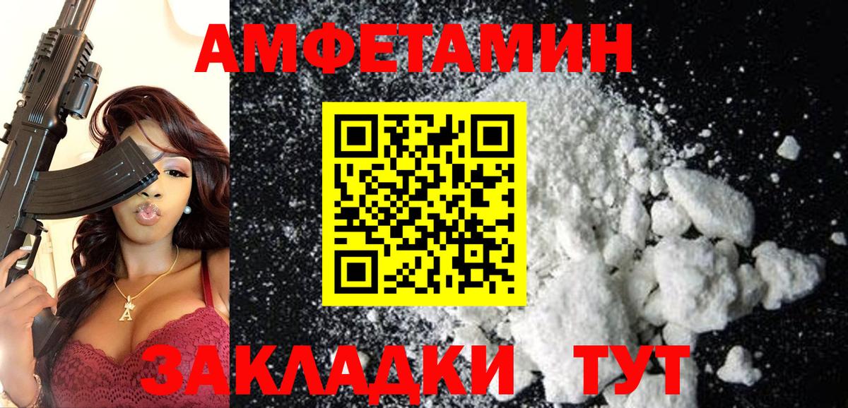 АМФ  Амфетамин 97%  Вход с VPN  АМФ  Владимир 