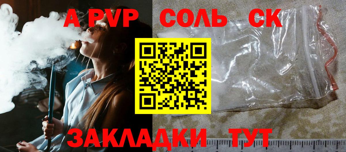 Alpha PVP крисы CK  Alfa_PVP СК  Вход с VPN  Владимир 