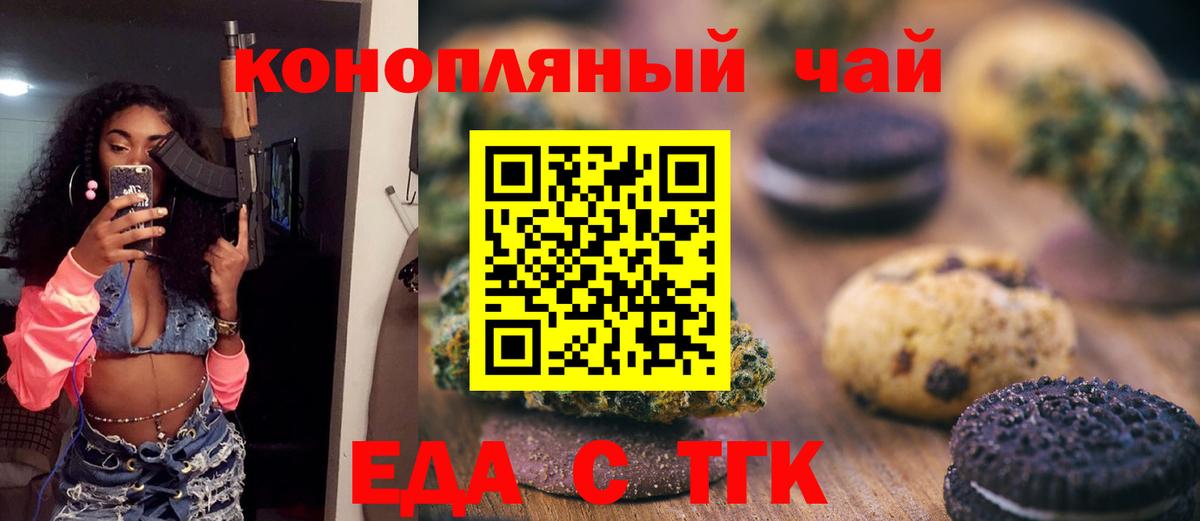 Владимир  Canna-Cookies марихуана  Вход с VPN 
