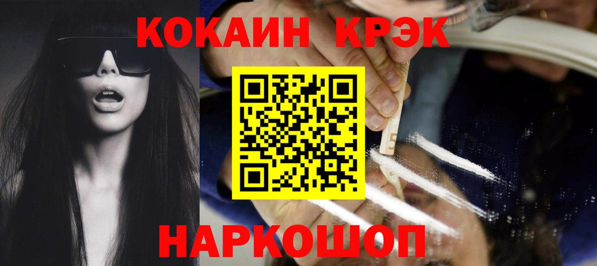 COCAIN VHQ  Вход с VPN  КОКАИН Columbia  Владимир 