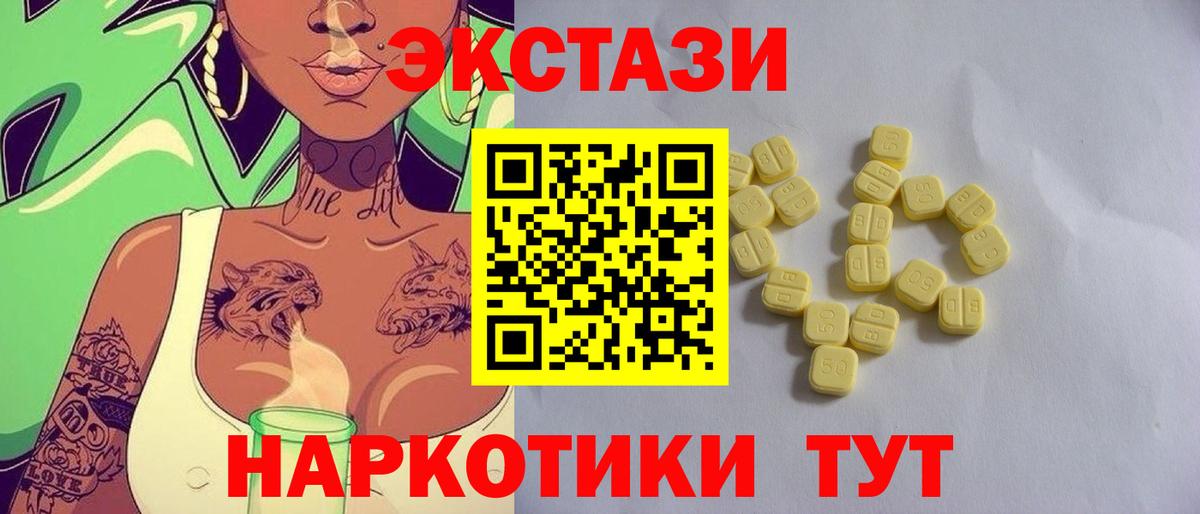 Экстази 280мг Владимир