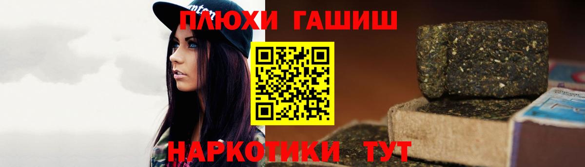 ГАШИШ  Вход с VPN  Гашиш AMNESIA HAZE  Владимир  Гашиш ice o lator 
