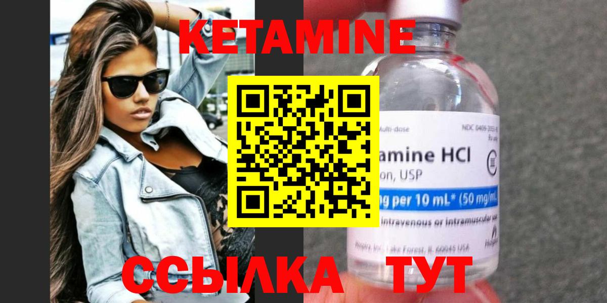 Кетамин VHQ  Кетамин VHQ  Вход с VPN  мориарти телеграм  Владимир 