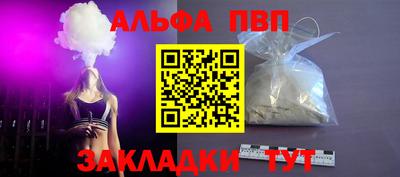 альфа пвп VHQ Малгобек