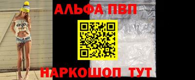 альфа пвп VHQ Малгобек