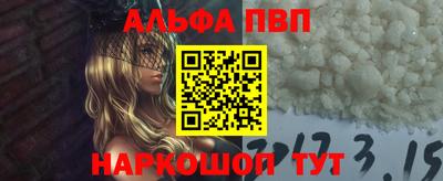 альфа пвп VHQ Малгобек