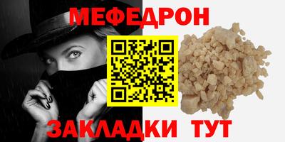 мяу мяу мука Мариинск