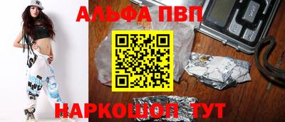 альфа пвп VHQ Малгобек