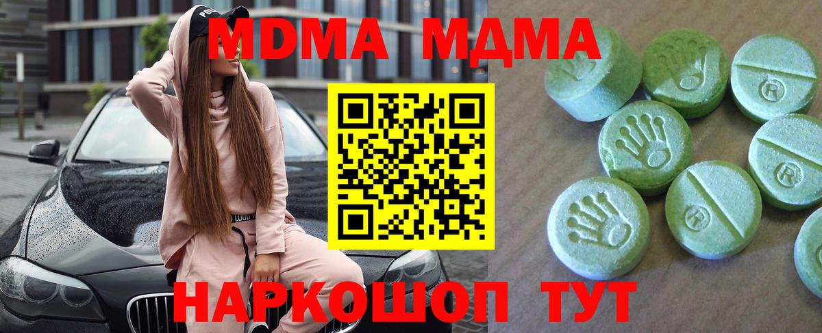 MDMA Molly  МДМА молли  Владимир  Вход с VPN 