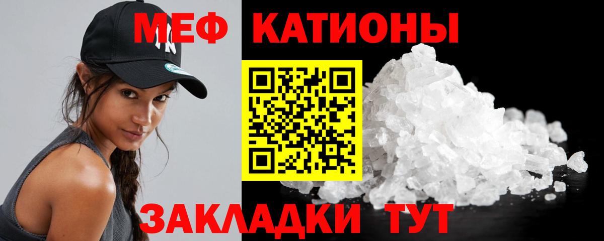 Владимир  Мефедрон кристаллы  Вход с VPN  МЯУ-МЯУ 4 MMC 