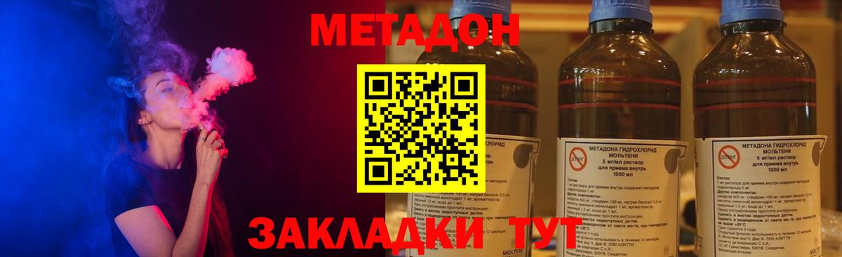 МЕТАДОН белоснежный  МЕТАДОН methadone  Вход с VPN  Владимир 
