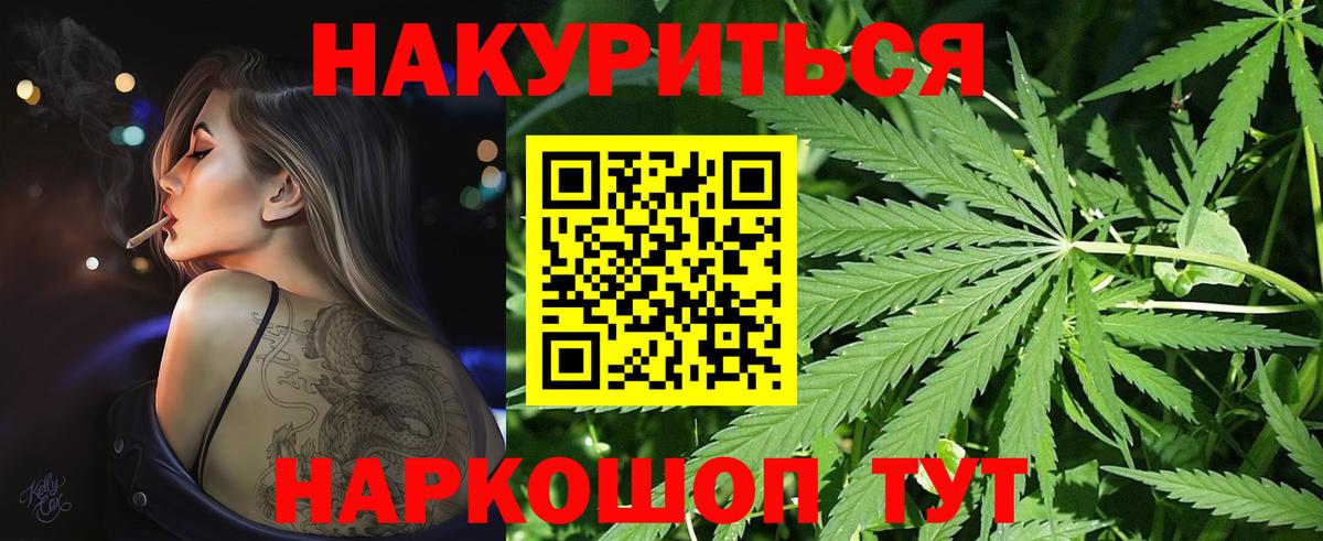 Владимир  МАРИХУАНА Ganja  Вход с VPN  Бошки Шишки марихуана 